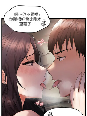 偏偏慾到妳 38-39話_39_03_cyii