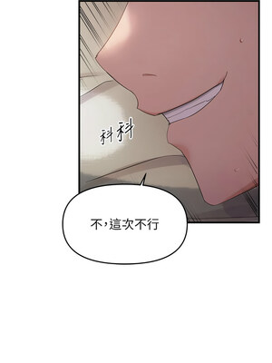 偏偏慾到妳 38-39話_39_04_qcsp