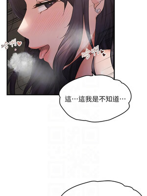 偏偏慾到妳 38-39話_39_09_wqey