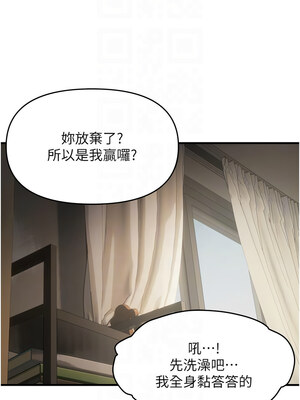 偏偏慾到妳 38-39話_39_11_soto