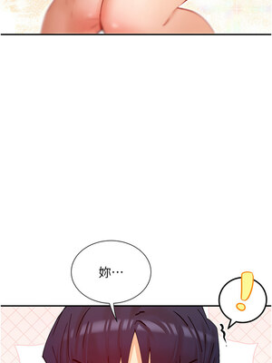 女神都在看這些？ 29-30話_29_01_rwcq