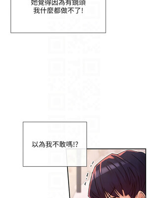 女神都在看這些？ 29-30話_29_05_umil