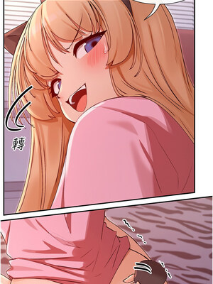 女神都在看這些？ 29-30話_29_06_xnap