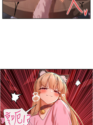 女神都在看這些？ 29-30話_29_07_sqmr