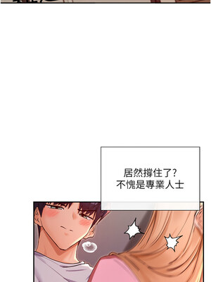 女神都在看這些？ 29-30話_29_10_mege