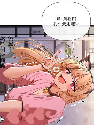 女神都在看這些？ 29-30話_29_12_vtoh