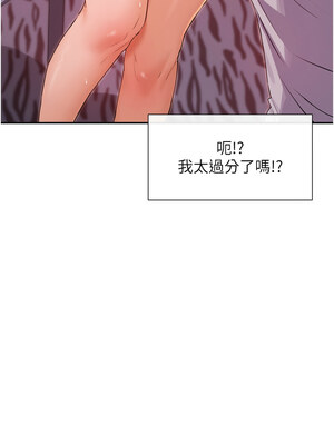 女神都在看這些？ 29-30話_29_13_giao