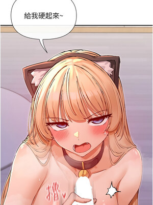 女神都在看這些？ 29-30話_29_14_ieeu