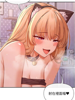 女神都在看這些？ 29-30話_30_11_mags