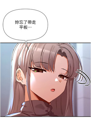 女神都在看這些？ 29-30話_30_13_lnuo