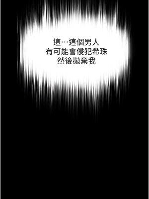 末日鵰堡 22-23話_22_06_lece