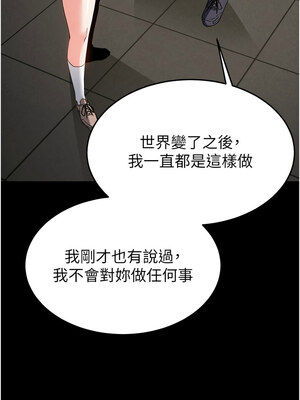 末日鵰堡 22-23話_22_16_tkpu