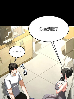 末日鵰堡 22-23話_23_14_iqjb