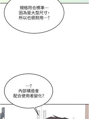 飛機杯女神連線中 1-7話_01_04_dakr