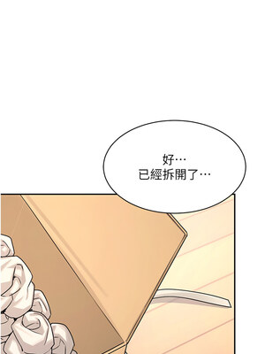 飛機杯女神連線中 1-7話_01_09_ppoi