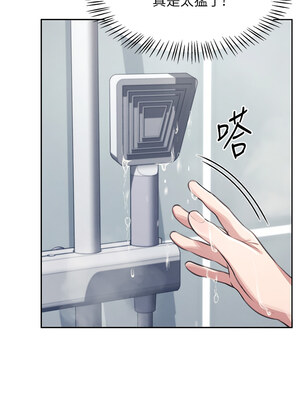 飛機杯女神連線中 1-7話_01_21_koyp