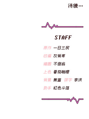 飛機杯女神連線中 1-7話_01_23_sqfj