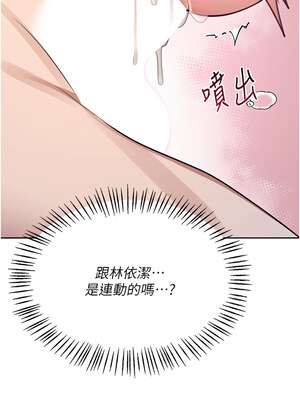 飛機杯女神連線中 1-7話_02_15_ryks