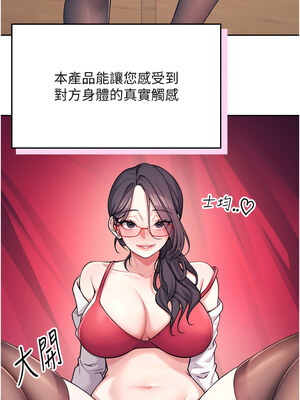 飛機杯女神連線中 1-7話_02_16_kvhr