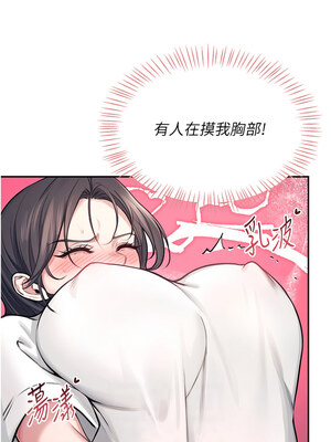 飛機杯女神連線中 1-7話_03_06_pryi