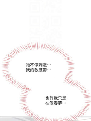 飛機杯女神連線中 1-7話_03_11_ccpx