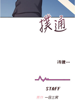 飛機杯女神連線中 1-7話_03_21_lhey