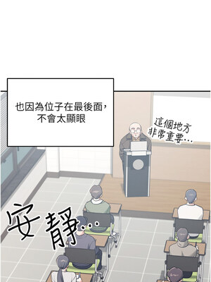 飛機杯女神連線中 1-7話_04_03_snpx