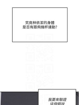 飛機杯女神連線中 1-7話_04_05_qmfx