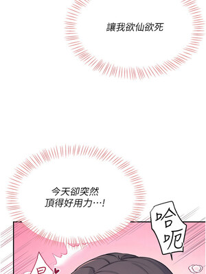 飛機杯女神連線中 1-7話_04_17_ttdy