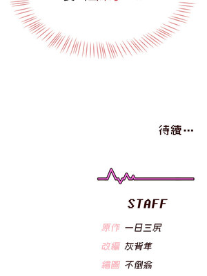 飛機杯女神連線中 1-7話_04_18_grds