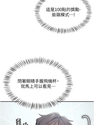 飛機杯女神連線中 1-7話_05_06_xmti