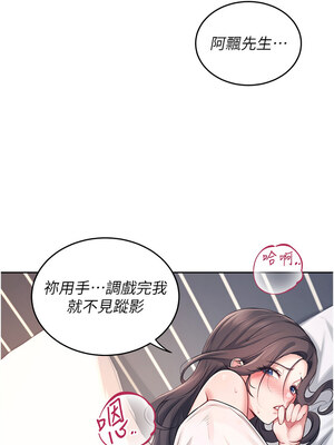 飛機杯女神連線中 1-7話_05_16_oiac