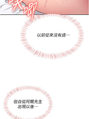 飛機杯女神連線中 1-7話_06_03_waes