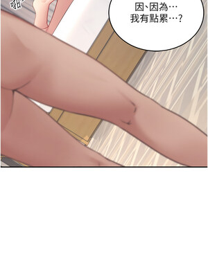 飛機杯女神連線中 1-7話_06_04_upll