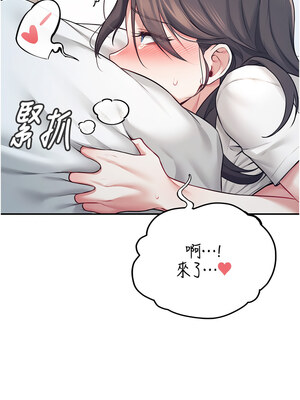 飛機杯女神連線中 1-7話_06_12_smqc