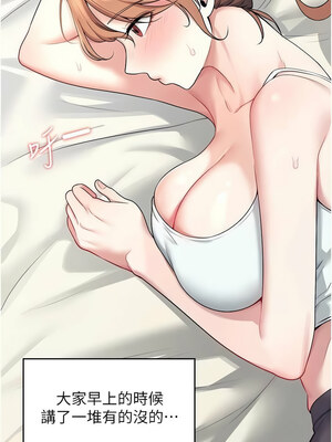 飛機杯女神連線中 1-7話_07_06_lavg