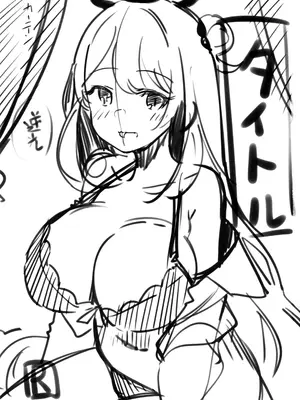 (C104) [青雲ネオポリス (藤のりひろ)] ノノミチャージ (ブルーアーカイブ)_02