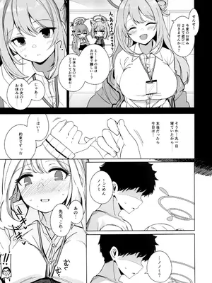 (C104) [青雲ネオポリス (藤のりひろ)] ノノミチャージ (ブルーアーカイブ)_05