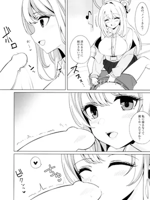 (C104) [青雲ネオポリス (藤のりひろ)] ノノミチャージ (ブルーアーカイブ)_06