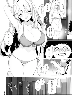 (C104) [青雲ネオポリス (藤のりひろ)] ノノミチャージ (ブルーアーカイブ)_23