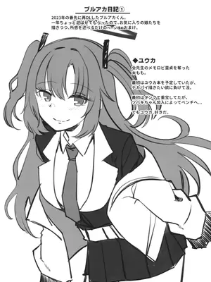 (C104) [青雲ネオポリス (藤のりひろ)] ノノミチャージ (ブルーアーカイブ)_25