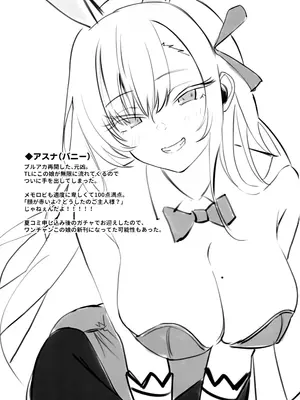 (C104) [青雲ネオポリス (藤のりひろ)] ノノミチャージ (ブルーアーカイブ)_27