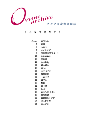 (C105) [キノコの王様 (よろず)] ブルアカ産卵合同誌 Ovum archive (ブルーアーカイブ) [DL版]_05