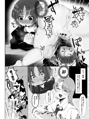 (C105) [キノコの王様 (よろず)] ブルアカ産卵合同誌 Ovum archive (ブルーアーカイブ) [DL版]_11