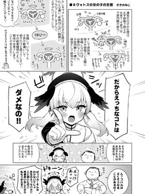 (C105) [キノコの王様 (よろず)] ブルアカ産卵合同誌 Ovum archive (ブルーアーカイブ) [DL版]_12