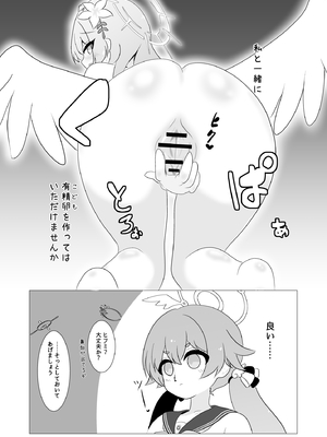 (C105) [キノコの王様 (よろず)] ブルアカ産卵合同誌 Ovum archive (ブルーアーカイブ) [DL版]_16