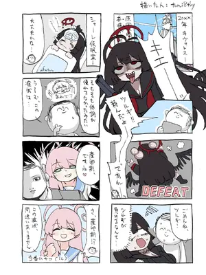 (C105) [キノコの王様 (よろず)] ブルアカ産卵合同誌 Ovum archive (ブルーアーカイブ) [DL版]_17