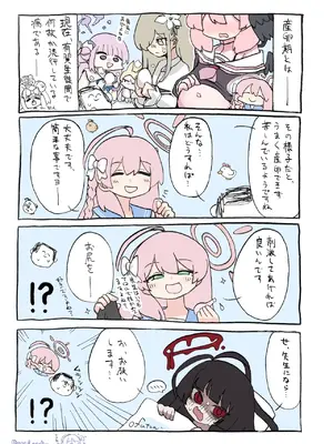 (C105) [キノコの王様 (よろず)] ブルアカ産卵合同誌 Ovum archive (ブルーアーカイブ) [DL版]_18