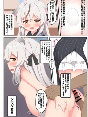 (C105) [キノコの王様 (よろず)] ブルアカ産卵合同誌 Ovum archive (ブルーアーカイブ) [DL版]_27