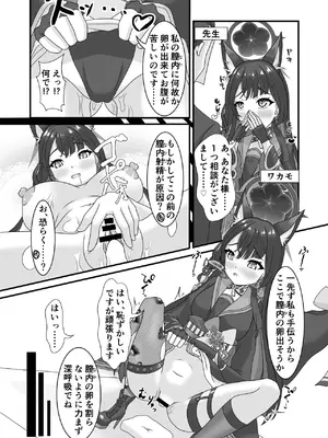 (C105) [キノコの王様 (よろず)] ブルアカ産卵合同誌 Ovum archive (ブルーアーカイブ) [DL版]_29